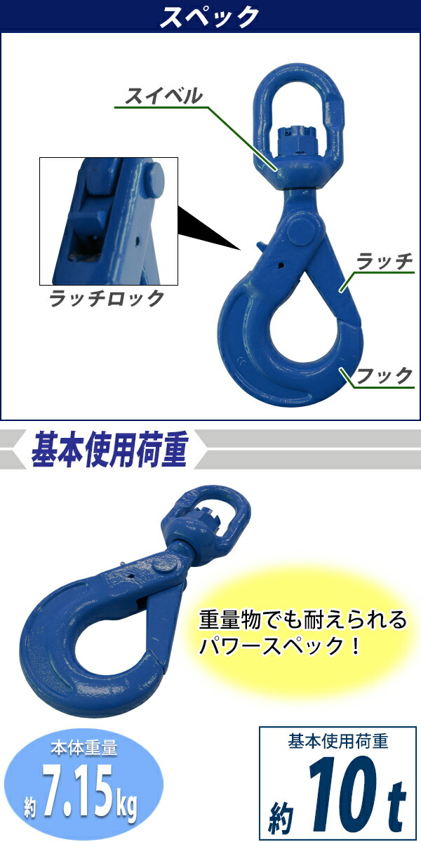 スイベルフック,使用荷重約10t,約10.0t,約10000kg,G100,鍛造,ハイ