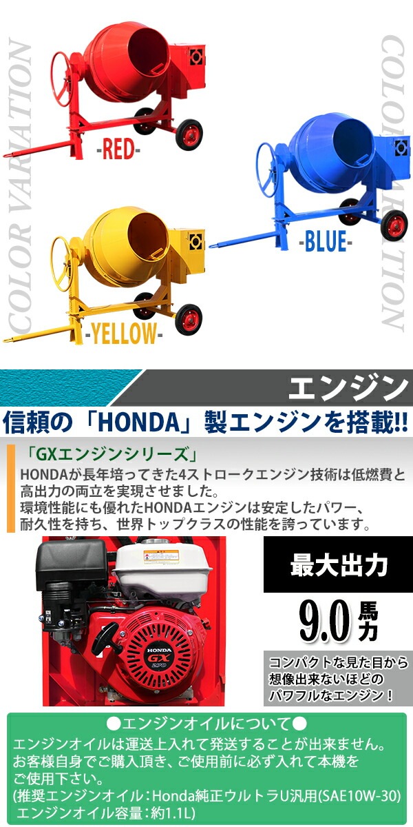 ���󥯥꡼�ȥߥ����� ���󥸥� ��������300L �ɥ������600L Honda GX270��¢ 4���ȥ��������󥸥� ���٤륫�顼 9.0HP 9.0���� ������ ���µ� �����Ϥ� ���󥯥꡼�� ��륿�� ���� ���� ���� ���� ����� �緿 ������ �ߥ����� ��ϣ cmixerem600