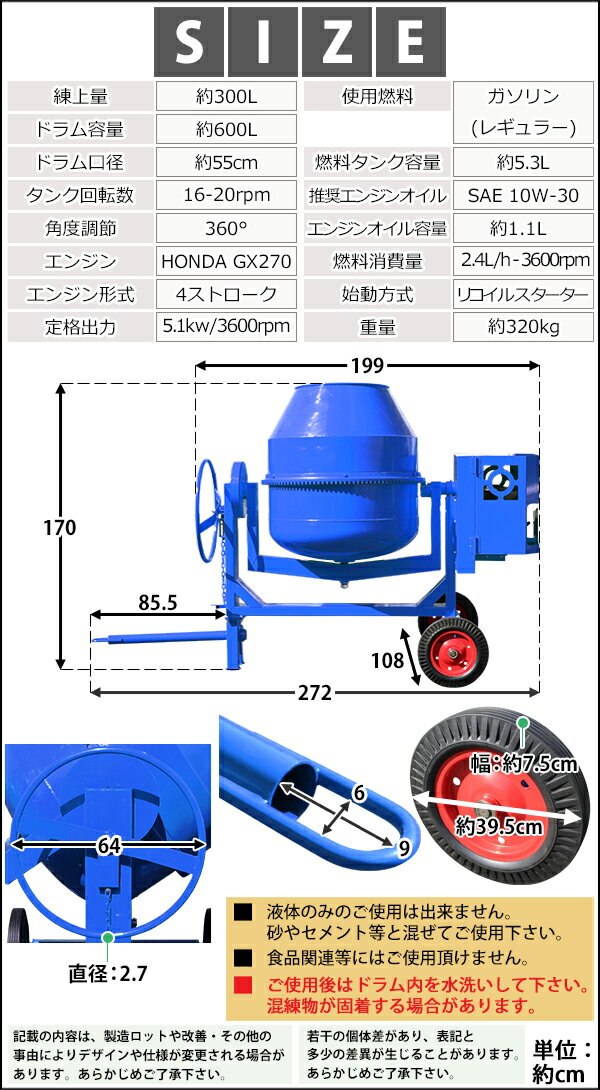���󥯥꡼�ȥߥ����� ���󥸥� ��������300L �ɥ������600L Honda GX270��¢ 4���ȥ��������󥸥� ���٤륫�顼 9.0HP 9.0���� ������ ���µ� �����Ϥ� ���󥯥꡼�� ��륿�� ���� ���� ���� ���� ����� �緿 ������ �ߥ����� ��ϣ cmixerem600