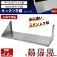 ����̵�� ���ƥ�쥹�� ê ������� ���å���ʿê ����900mm��������300mm���⤵��250mm �ߤ�ʿê �����륹�ƥ�쥹�� �ͥ��ߤ᥿���� �ߤ�ê �Ĥ�ê ��ê ���ƥ�쥹ʿê ���å����ߤ�ê ��ê ��å� ���������å� SUS ���̼�Ǽ ��Ǽê ��̳�� ��˼ xfks300900