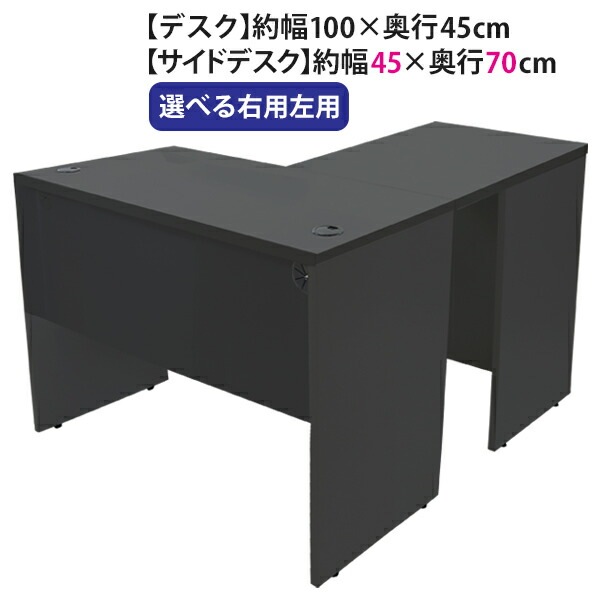 ワークデスク,L字型,約W100×D115×H73.5,幕板,ゲーミングデスク,L字