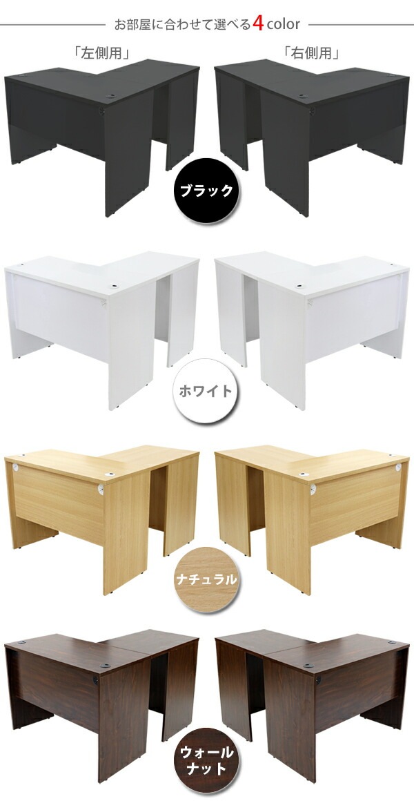 ワークデスク,L字型,約W100×D115×H73.5,幕板,ゲーミングデスク,L字