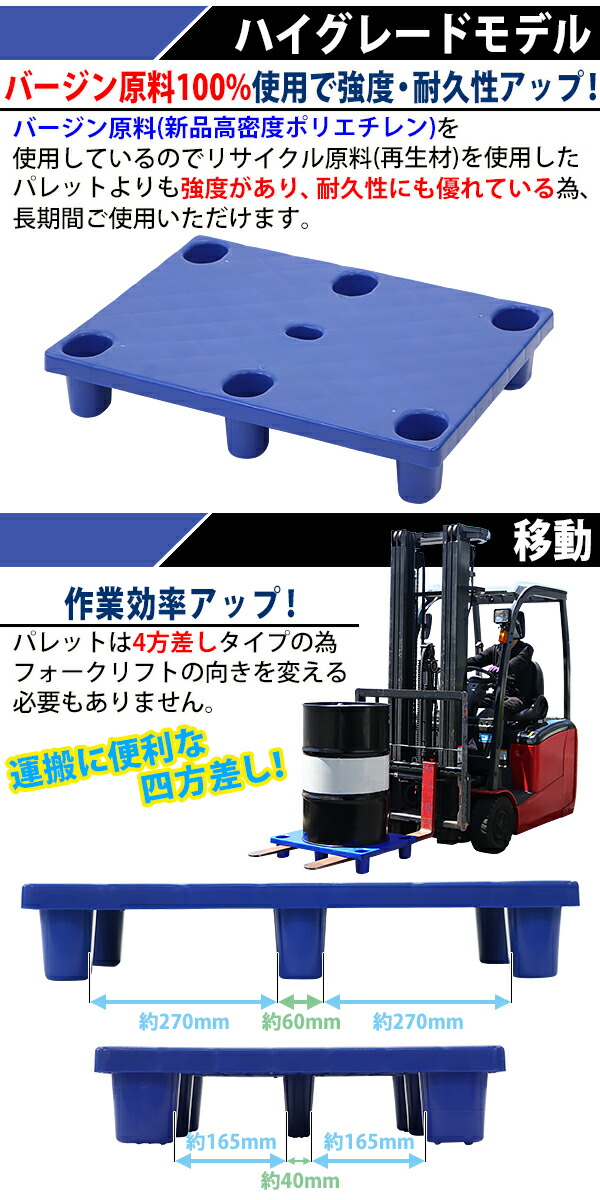 プラスチックパレット,ハイグレードモデル,バージン原料,10枚,約W800