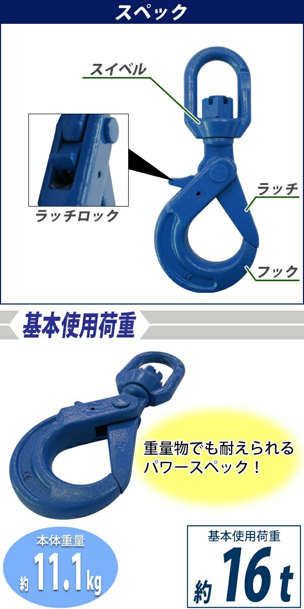 スイベルフック,使用荷重約16t,約16.0t,約16000kg,G100,鍛造,ハイ 