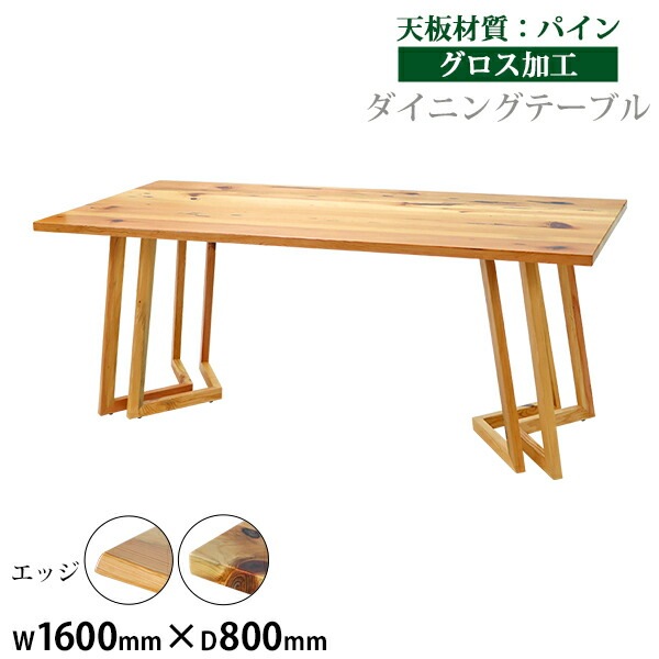 ����̵�� �����˥󥰥ơ��֥� ��W160����D80����H73cm ��W1600����D800����H730mm �ѥ���� 4�ͳݤ� 6�ͳݤ� ��� ���� ŷ�� �������ù� ŷ���� ̵���� �Ѳٽ���64kg(����) �����˥� �ơ��֥� ����ơ��֥� ���� ���å���ơ��֥� �ȶ� ��ӥ󥰥ơ��֥� �� lv160pineg2p