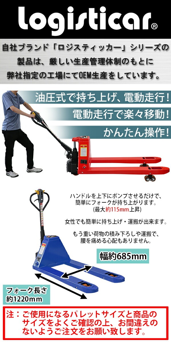 ����̵�� ������ ��ư���� �ϥ�ɥ�ե� PSEŬ�� ������685mm �ե�����Ĺ����1220mm ��2.0t ��2000kg ���٤�3���顼 �������ϥ�ɥ�ե� ������ ��ư����  ��ư�� ���ż� ���֥�����顼 �ϥ�ɥѥ�å� �ϥ�ɥѥ�åȥȥ�å� �ϥ�ɥ�ե��� ehandpp20w685