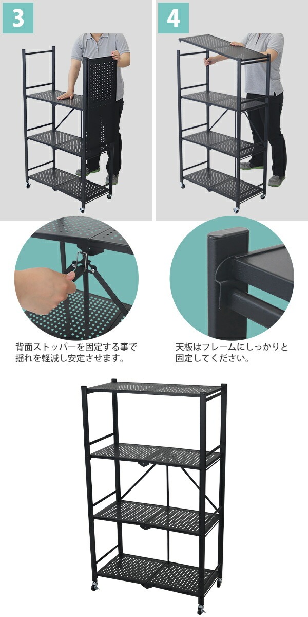 4段,スチールラック,折りたたみ式,オープンラック,約幅705×奥行355×高