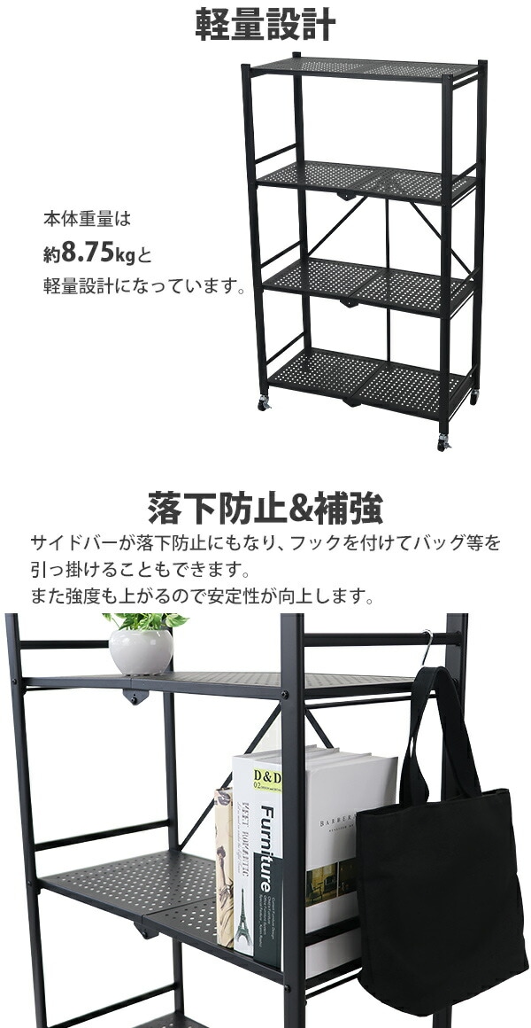 4段,スチールラック,折りたたみ式,オープンラック,約幅705×奥行355×高