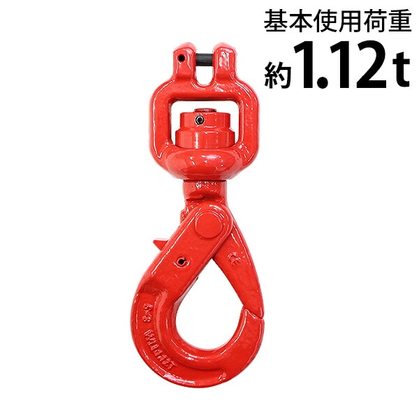スイベルフック,クレビスタイプ,ピンタイプ,使用荷重約1.12t,約1120kg