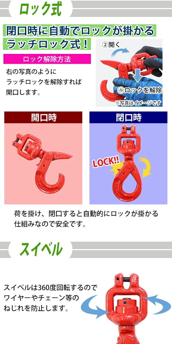 スイベルフック,クレビスタイプ,ピンタイプ,使用荷重約1.12t,約1120kg