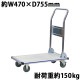 ̵   ޤꤿ Ѳٽ150kg Ѻ470755mm ʿ 緿   겡  ̳ ߥ˥   ѥ 4775.5cm  ¢Ҹ ꡼롼 daishaalumip150