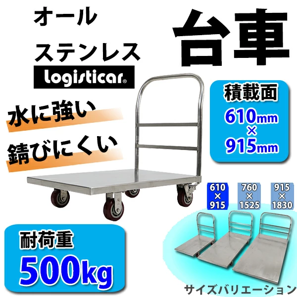 ����̵�� ���� �����륹�ƥ�쥹��� �Ѳٽ���500kg �Ѻ�����610��915mm ʿ��� �緿��� ������� ��� �겡����� ������� ��̳�� ���ƥ�쥹 �ե륹�ƥ�쥹 SUS ��61��91.5cm ���� ��¢�Ҹ� ���꡼��롼�� daisha436susold