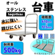 ����̵�� ���� �����륹�ƥ�쥹��� �Ѳٽ���500kg �Ѻ�����610��915mm ʿ��� �緿��� ������� ��� �겡����� ������� ��̳�� ���ƥ�쥹 �ե륹�ƥ�쥹 SUS ��61��91.5cm ���� ��¢�Ҹ� ���꡼��롼�� daisha436susold