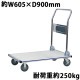 ̵   ޤꤿ Ѳٽ250kg Ѻ605900mm ʿ 緿   겡  ̳ ߥ˥   ѥ 60.590cm  ¢Ҹ ꡼롼 daishaalumip250