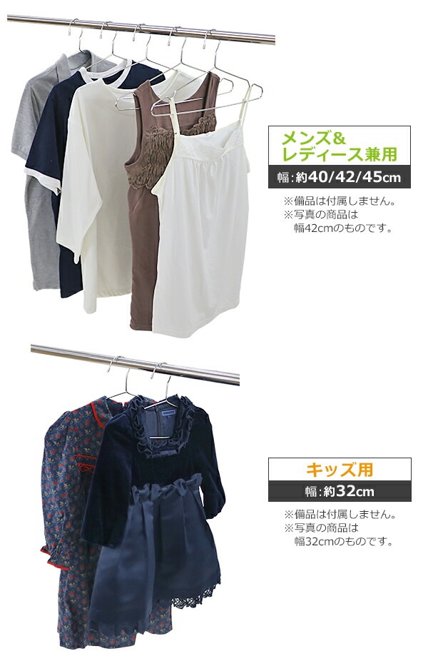 ステンレスハンガー,40本セット,幅約32cm,約40cm,約42cm,約45cm,滑り