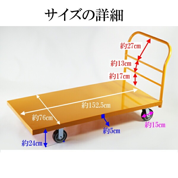 業務用台車,平台車,大型台車,スチール台車,重量台車,耐荷重900kg