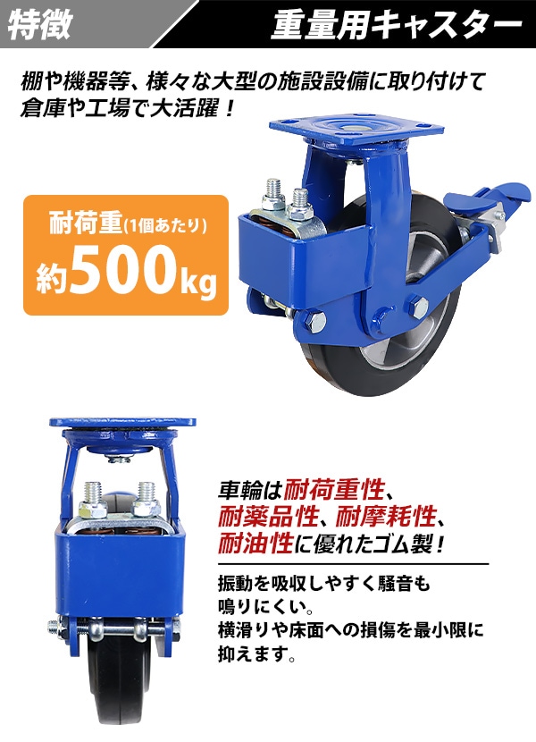 緩衝キャスター,自在キャスター,重量用,ゴム製,ストッパー付き,1個