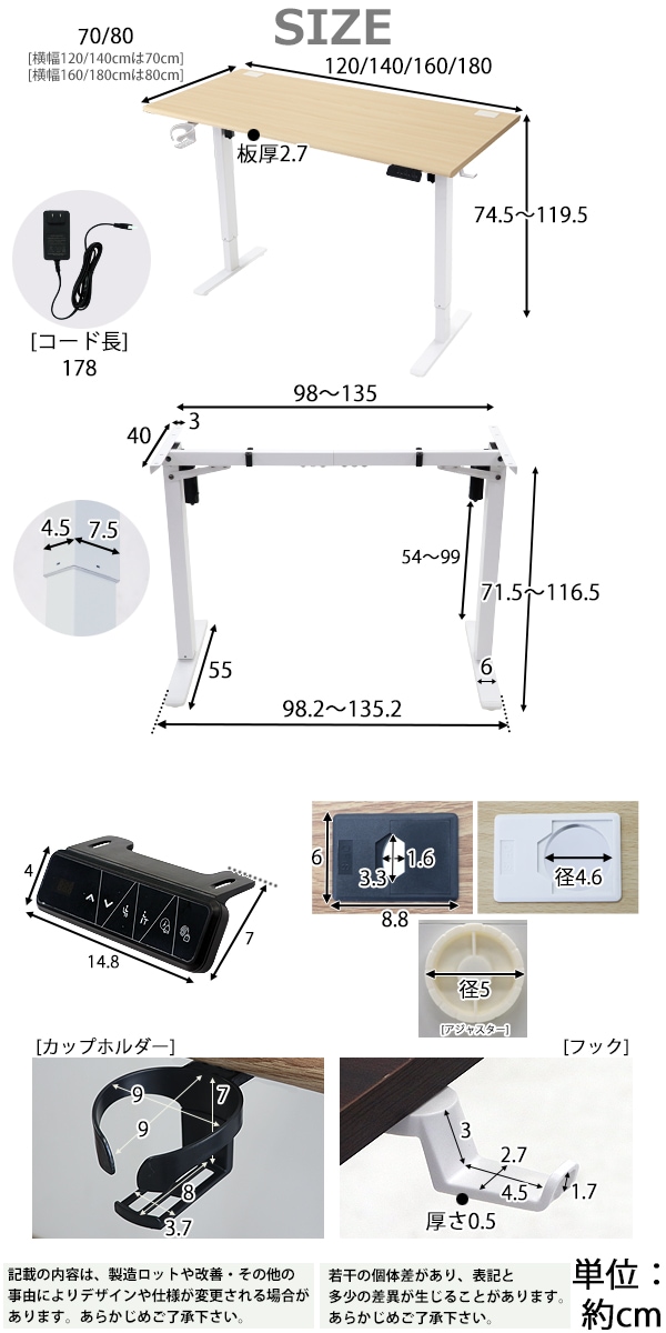 昇降デスク,電動,ハイグレードモデル,PSE適合,120～180cm,1200～1800mm