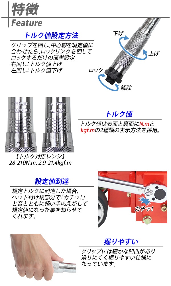 ����̵�� �ȥ륯���� �����åȥ��å� �����å��դ� 17mm 19mm 21mm ������åȼ� ���ѥϡ��ɥ������դ� ������1/2" 12.7mm �ȥ륯�б����28〜210N.m 1/2����� ������� �ץꥻ�åȷ� �ۥ���ʥå������դ� ���å��� ������åȵ��� �ȥ륯�����å� tqwrenchh004