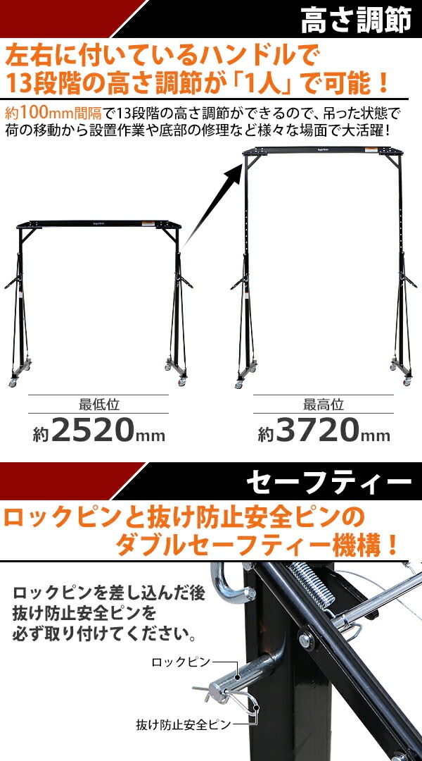 ガントリークレーン,門型クレーン,伸縮,高さ調節,13段階,約2520mm～約