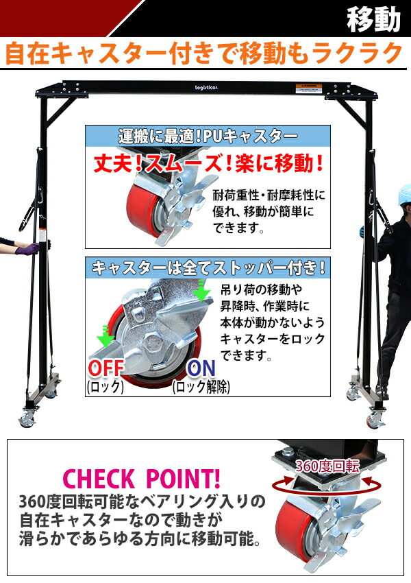 5段伸縮天秤棒 最大使用荷重20t レッカークレーン 機械移設