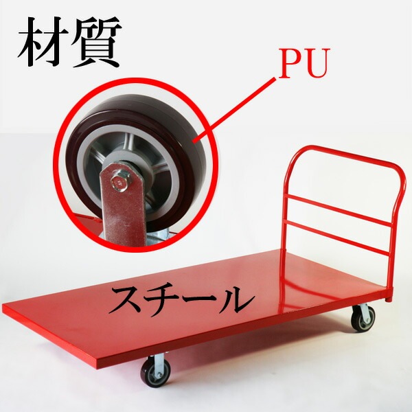 業務用台車,平台車,大型台車,スチール台車,重量台車,耐荷重900kg