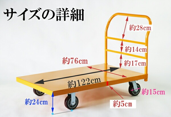 業務用台車,平台車,大型台車,スチール台車,重量台車,耐荷重900kg