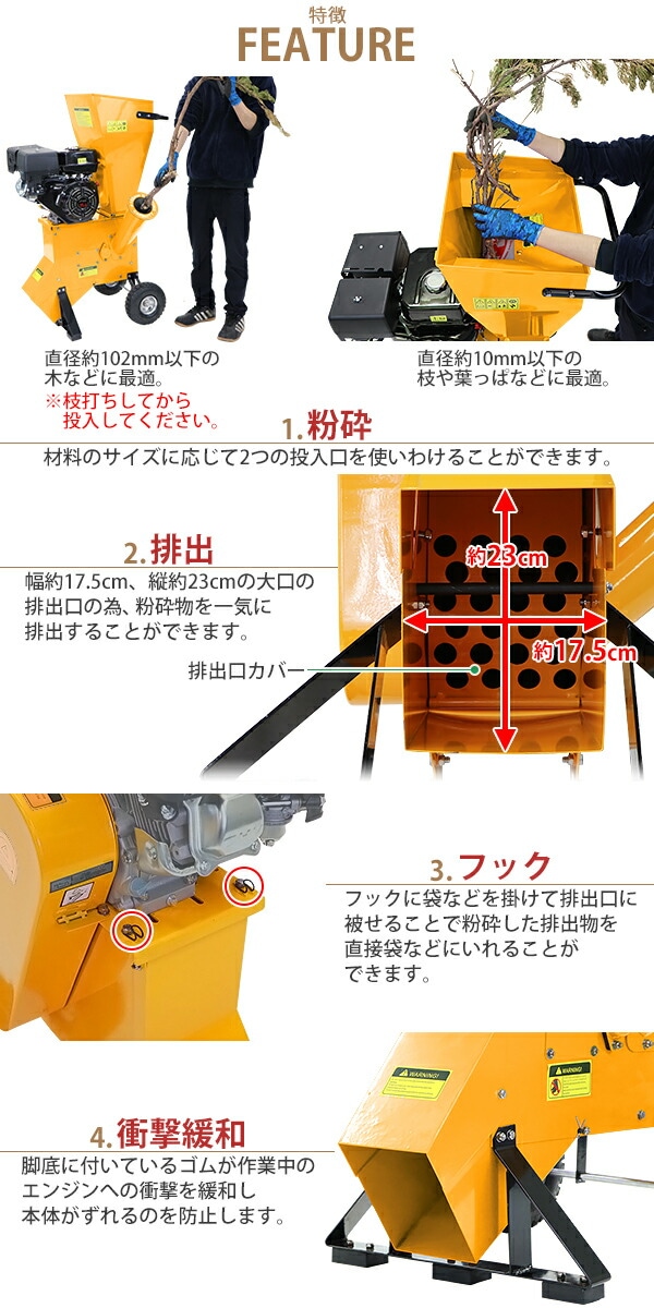 粉砕機,ウッドチッパー,ガーデンシュレッダー,エンジン式,最大粉砕径約