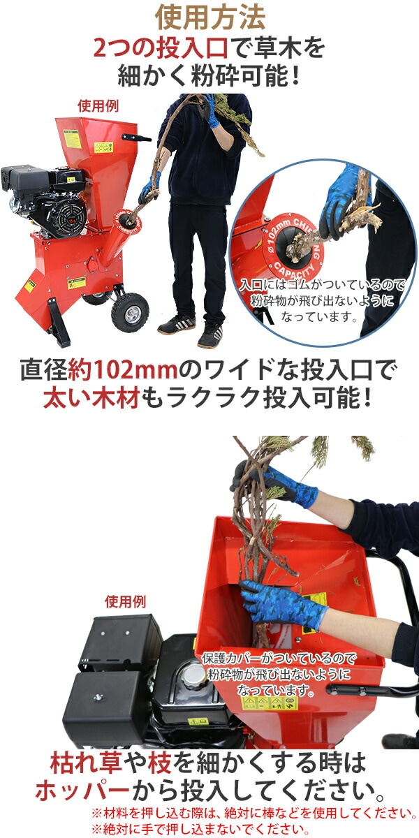 粉砕機　エンジンシュレッダー　ウッドチッパー　安心の三菱エンジン　送料込 粉砕機 エンジンシュレッダー ウッドチッパー 安心の三菱エンジン 送料