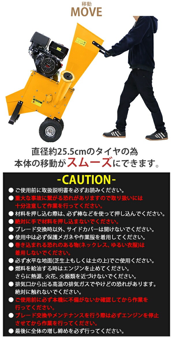 粉砕機,ウッドチッパー,ガーデンシュレッダー,エンジン式,最大粉砕径約