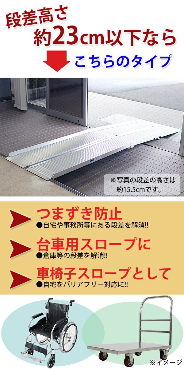 アルミスロープ 長さ183CM 幅79CM荷重363KG 折り畳み車椅子スロープ アルミスロープ スロープ長さ約183cm 幅約72.5cm 耐荷重約270kg