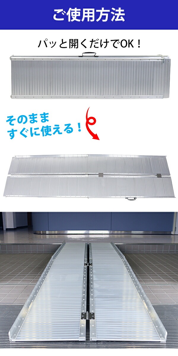 アルミスロープ,スロープ長さ約274.5cm,幅約72.5cm,耐荷重約