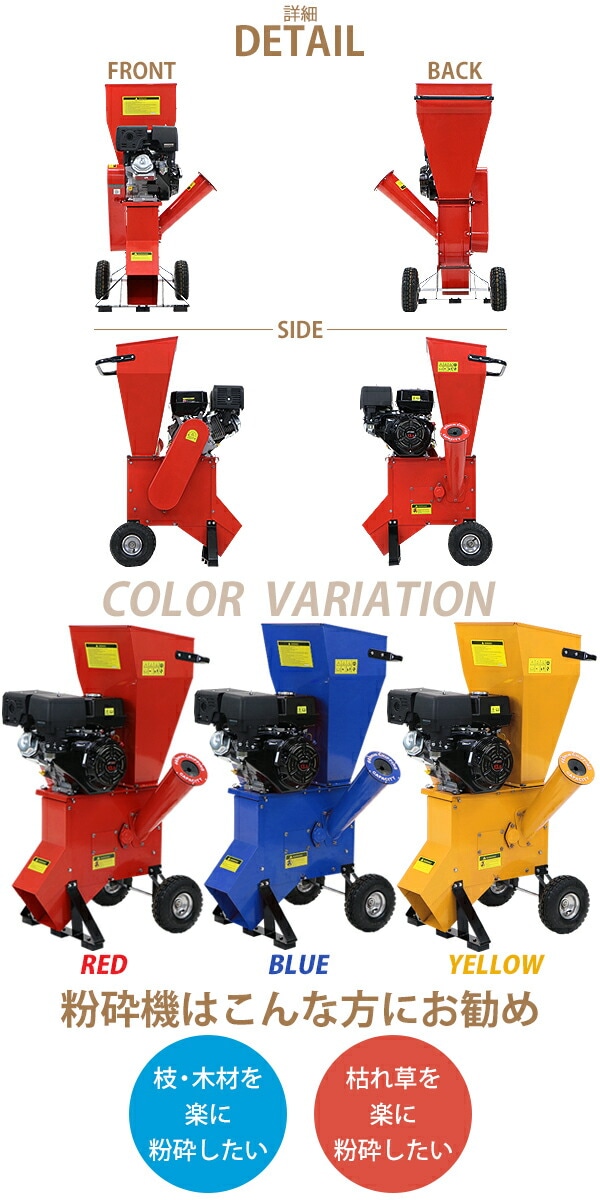 粉砕機,ウッドチッパー,ガーデンシュレッダー,エンジン式,最大粉砕径約