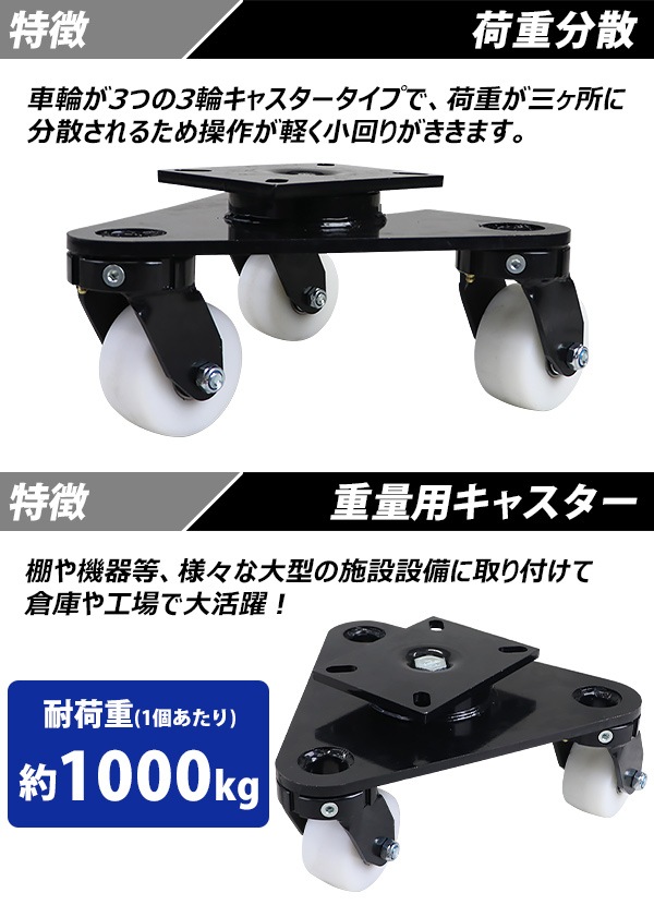 ����̵�� 3�إ��㥹���� ���ߥ��㥹���� �����ȥ륿���� ������ �ʥ������� 4�ĥ��å� �����ѥ��㥹���� �Ѳٽ���1000kg(1�Ĥ�����) ����ľ����100mm ����50mm 3�ؼ��ߥ��㥹���� �ȥ饤���󥰥� ���߼� �ʥ��������  ���� �Ҹ� ��� ���� 3wlcstr10004p