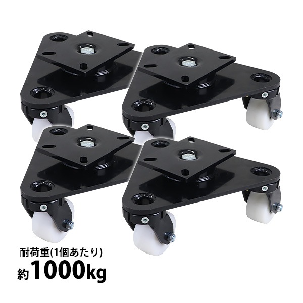 キャスター（重量150kgまで） 3_000000007642.jpg?1718067506