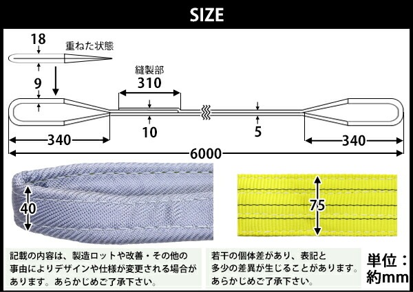 スリングベルト,ベルトスリング,耐荷重約3t,約3000kg,全長約6m,ベルト