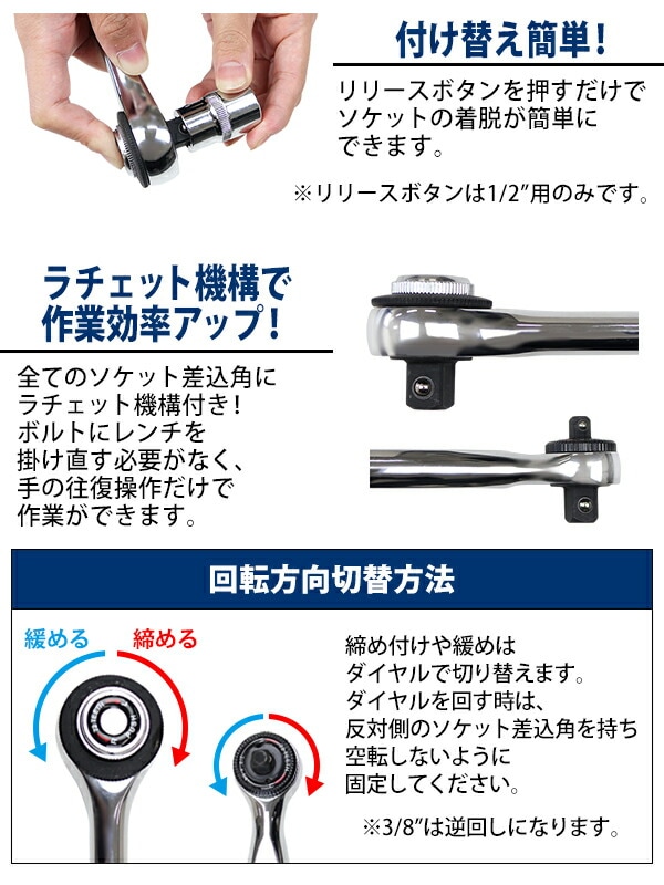 鉄道部品 金属製ソケットハンドル 3個 ラチェットハンドル,3WAY,差込角1/4