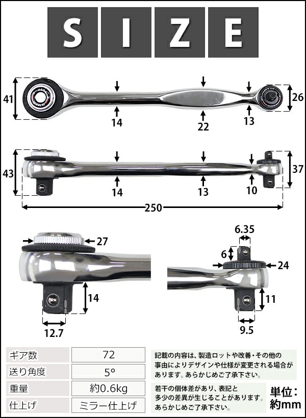 ラチェットハンドル,3WAY,差込角1/4