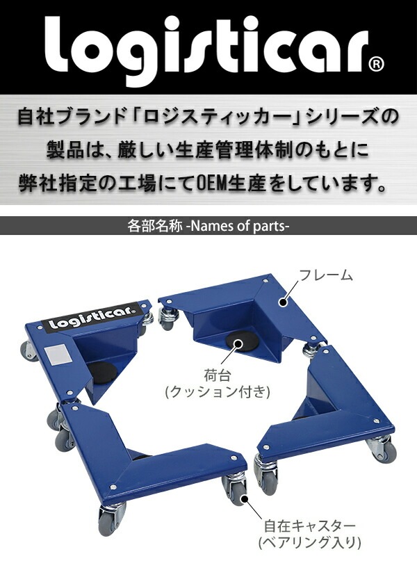 コーナー台車,重量物移動台車,家具移動台車,4台セット,1組,最大荷重約600kg,約150kg×4台,台車,コーナード 業務用品,台車,家具・ 重量物移動台車・コーナー台車 インターナショナル・トレーディング (ITC) 公式オンラインショップ