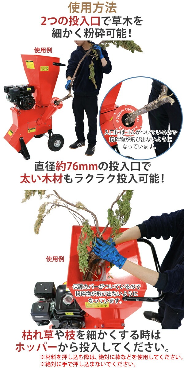 粉砕機,ウッドチッパー,ガーデンシュレッダー,エンジン式,最大