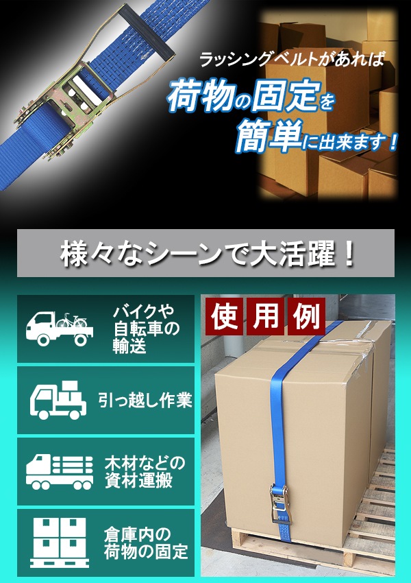 ラッシングベルト,ラチェット式,1本/2本/4本/10本セット,全長約