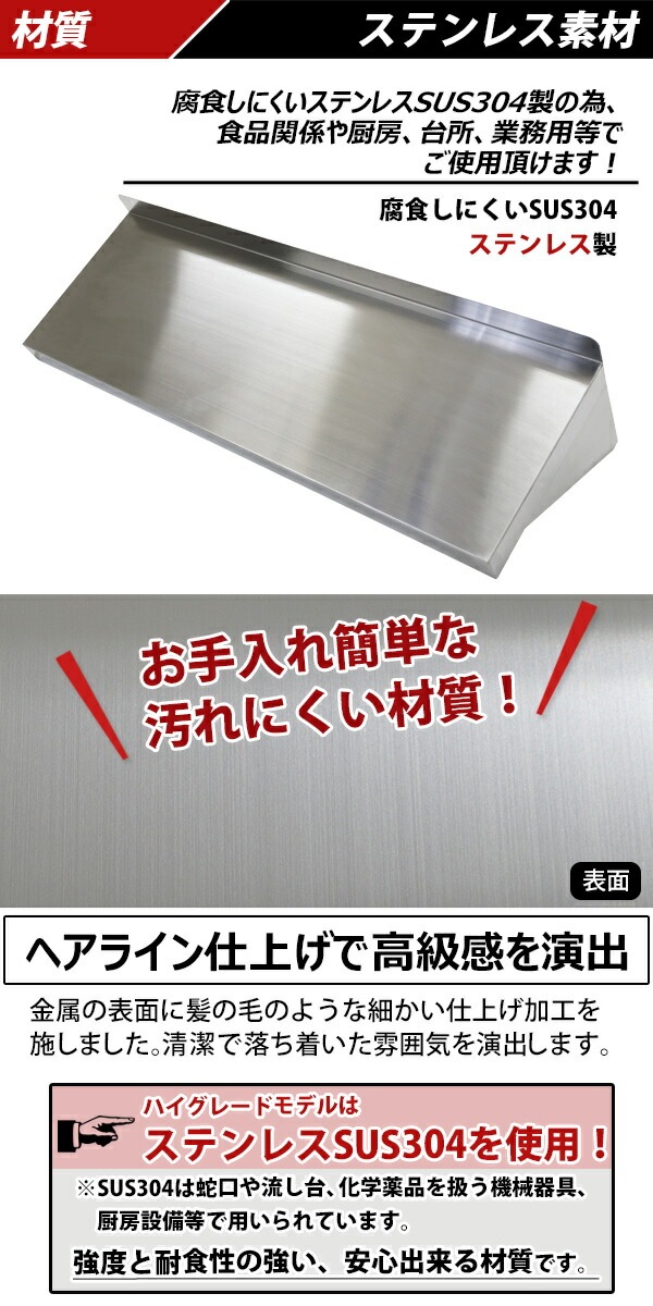 ステンレス製,棚,シェルフ,キッチン平棚,幅約900mmx奥行約300mmx高さ