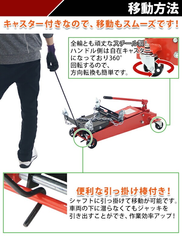 油圧式,トランスミッションジャッキ,フロアタイプ,レッド,耐荷重約0.5t