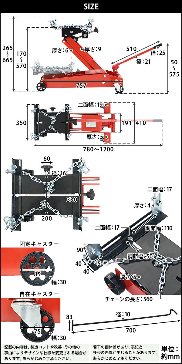 油圧式,トランスミッションジャッキ,フロアタイプ,レッド,耐荷重約0.5t 