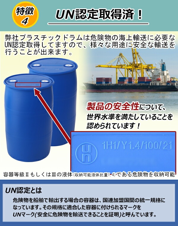 ⑭プラスチックドラム　200ℓ 20個　送料込み　京阪神、中京、配達限定 ⑭プラスチックドラム 200ℓ 20個 送料込み 京阪神、中京、配達限定
