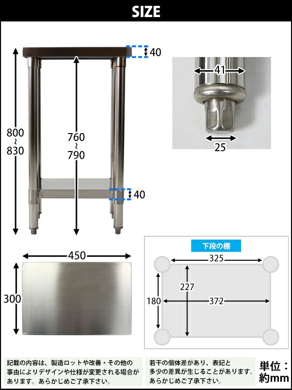 オールステンレス作業台,2段,耐荷重約130kg,約幅300×奥行450×高さ800mm