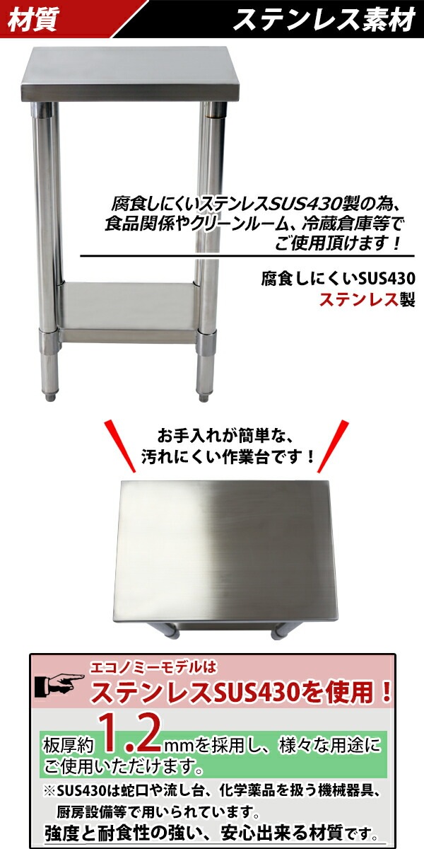 オールステンレス作業台,2段,耐荷重約130kg,約幅300×奥行450×高さ800mm