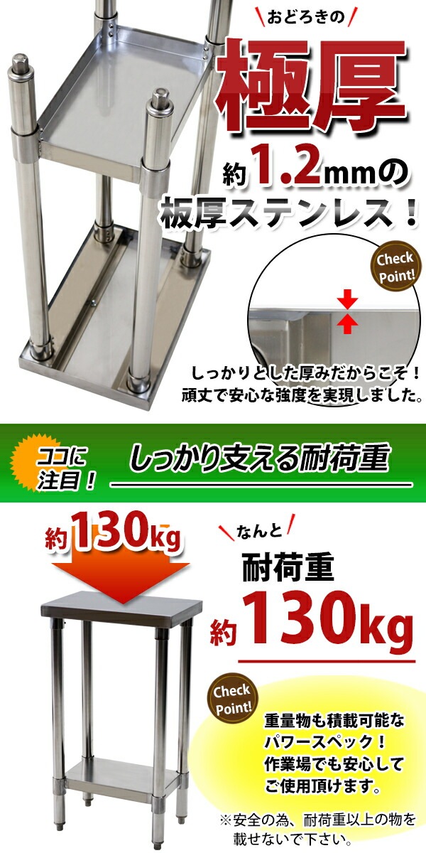 オールステンレス作業台,2段,耐荷重約130kg,約幅300×奥行450×高さ800mm