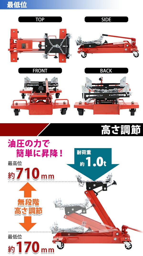 油圧式 トランスミッションジャッキ 中古フロアタイプ レッド 耐荷重約1.0t 約1000kg ミッションジャッキ ミッションリフト 低床 油圧式,トランスミッションジャッキ,フロアタイプ,レッド,耐荷重約1.0t