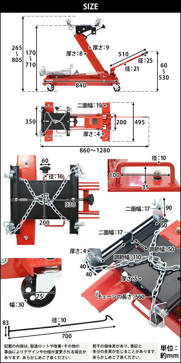 油圧式,トランスミッションジャッキ,フロアタイプ,レッド,耐荷重約1.0t